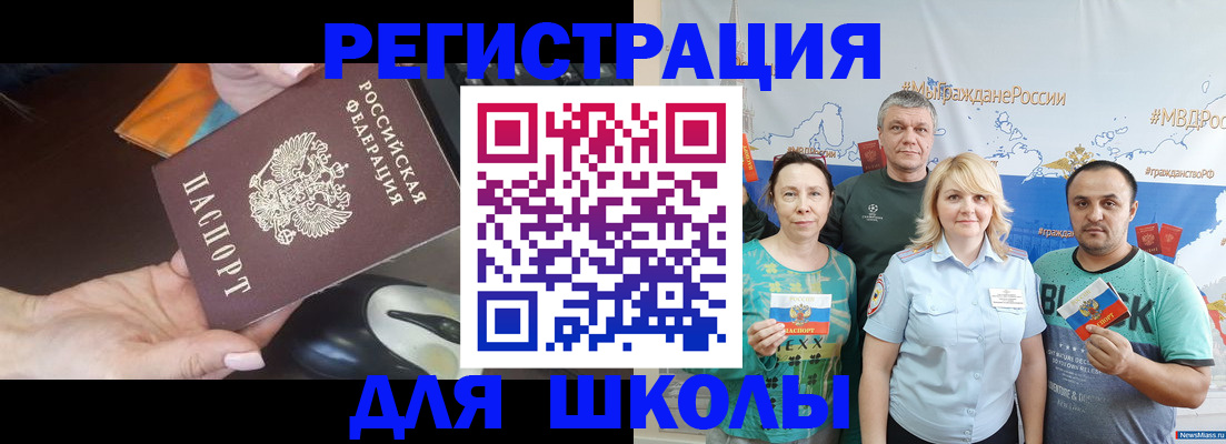 прописка для военкомата в Балашихе