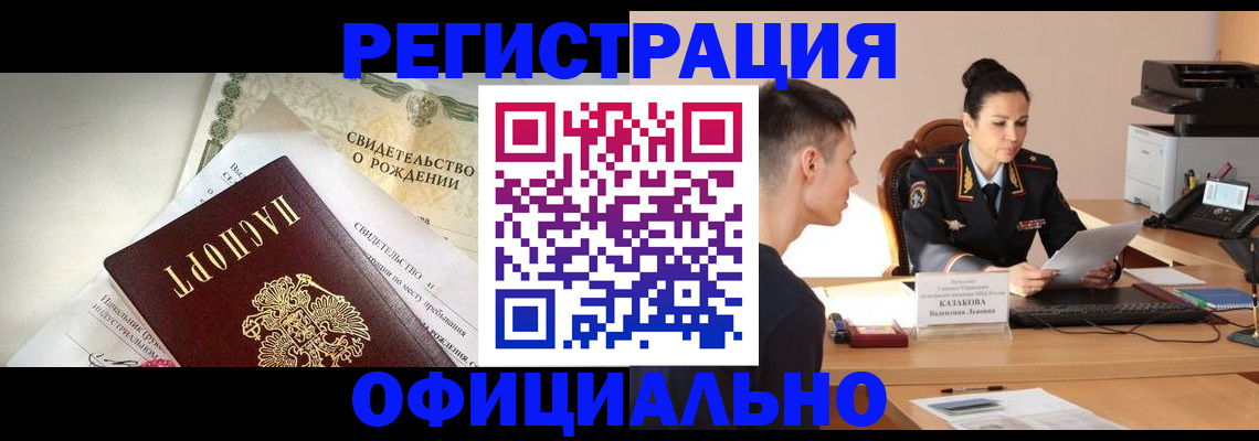 найти адрес прописки в Балашихе