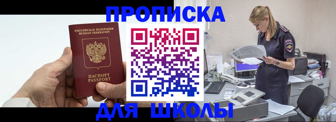 временная регистрация госуслуги в Балашихе