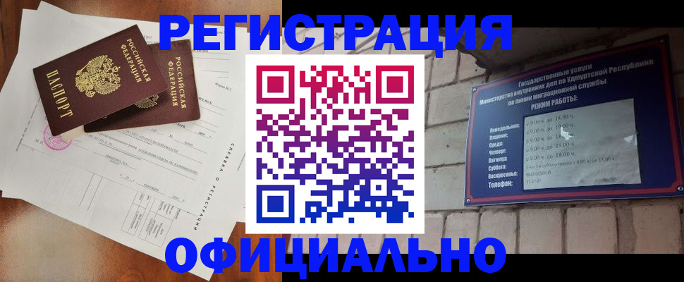 временная регистрация гарантия в Балашихе