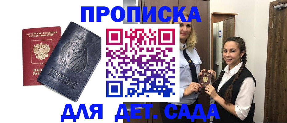 временная регистрация госуслуги в Балашихе