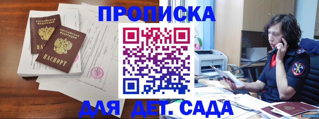 временная регистрация адрес в Балашихе
