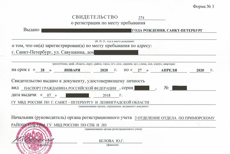 временная регистрация в Балашихе временная регистрация в Балашихе